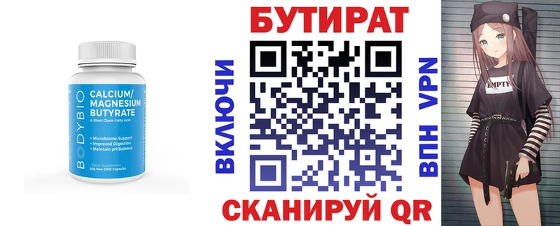 БУТИРАТ оксана  Энгельс 