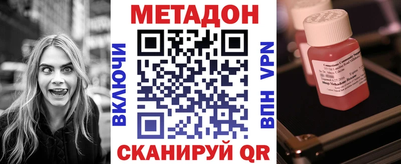 МЕТАДОН VHQ  купить наркоту  сайты даркнета формула  Энгельс 